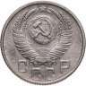 Купить 15 копеек 1953