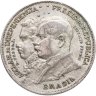 Купить Бразилия 2000 реалов (рейс, reis) 1922 "100-летие независимости"
