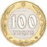 Купить Казахстан 100 тенге 2005 "60 лет ООН"
