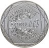 Купить Франция 10 евро (euro) 2016 "Петух"