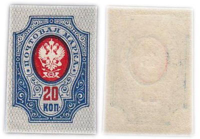 купить 20 копеек 1908-1919