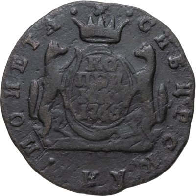 купить 1 копейка 1768 КМ сибирская монета