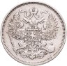 Купить 20 копеек 1863 СПБ-АБ