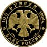 Купить 100 рублей 1994 года ММД Кандинский Proof