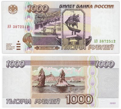 купить 1000 рублей 1995 серия АЭ