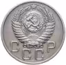 Купить 20 копеек 1955