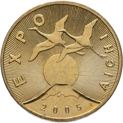 купить Польша 2 злотых 2005 "ЭКСПО 2005 — Япония"