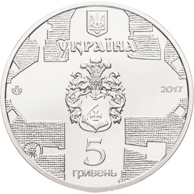 купить Украина 5 гривен 2017 "Памятники архитектуры Украины - Екатерининская церковь, Чернигов"