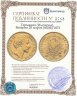 Купить Германия (Империя), Бавария 20 марок (mark) 1873