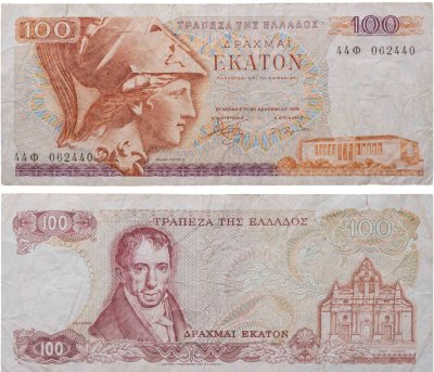 купить Греция 100 драхм 1978 "Адамантиос Кораес. Монастырь Аркадис, Крит"