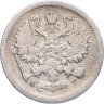 Купить 10 копеек 1901 СПБ-АР