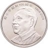 Купить Китай 1 юань (yuan) 2004 100 лет со дня рождения Дэн Сяопина