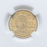 Купить Греция 10 евро центов 2007 в слабе DNC MS63