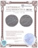 Купить 5 копеек 1758 СПБ
