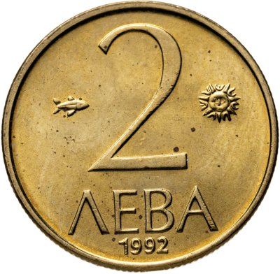 купить Болгария 2 лева 1992 Мадарский всадник