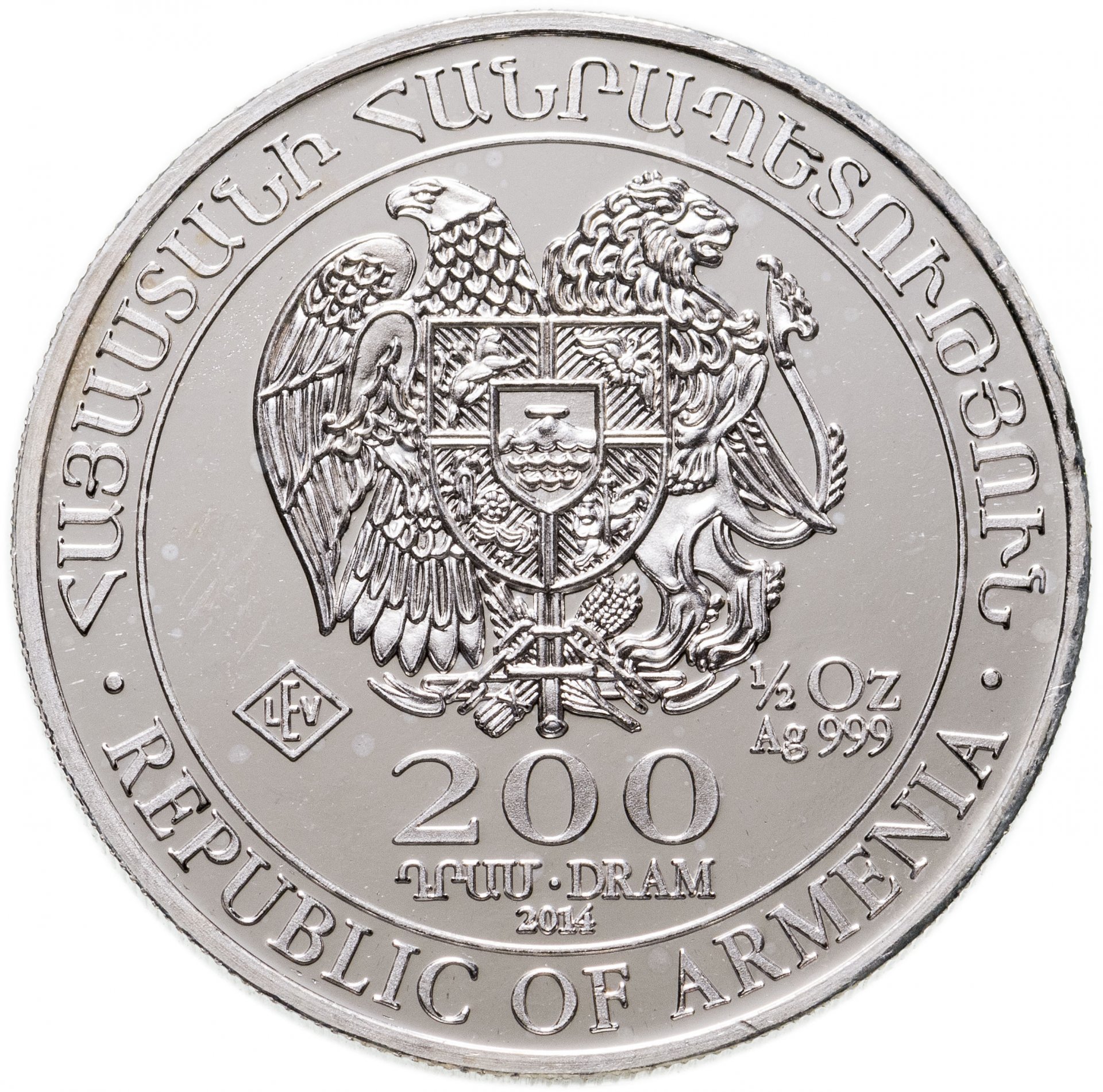 2500 драмов в рублях. Армянские монеты 200 драм. 200 Армянских драмов. Армянские монеты 200 номинал. 200 Драм Армении 2020.