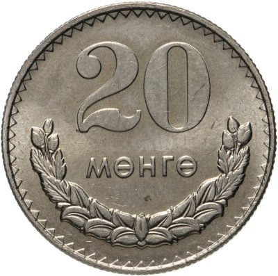 купить Монголия 20 мунгу 1977 штемпельный блеск