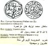 Купить Узбек хан, Данг с надчеканом чекан Крым аль Махруса 720г.х.