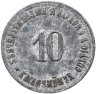 Купить Германия "Вильсбибург" 10 пфеннигов 1917 нотгельд