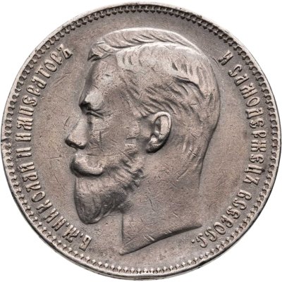 купить 1 рубль 1907 ЭБ