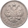 Купить 1 рубль 1907 ЭБ