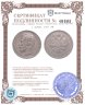 Купить 1 рубль 1907 ЭБ