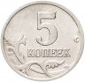 Купить 5 копеек 2001 М