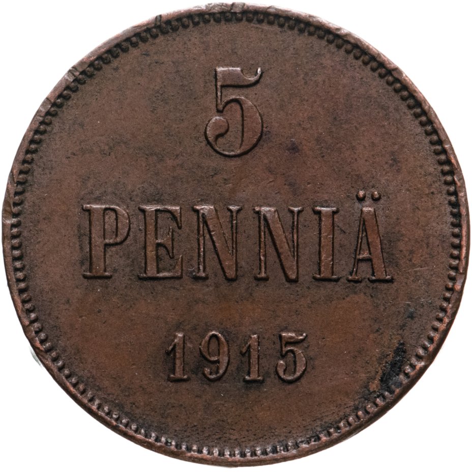купить 5 пенни 1915 Российская Финляндия