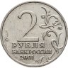 Купить 2 рубля 2001 ММД Гагарин Ю.А. 40-летие космического полета