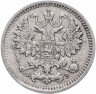 Купить 5 копеек 1900 СПБ-ФЗ