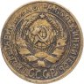 Купить 2 копейки 1930
