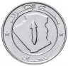 Купить Алжир 1 динар 2015