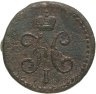 Купить 1/2 копейки 1844 СМ