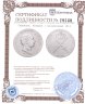 Купить Германия, Бавария 1 кроненталер 1814