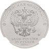Купить 25 рублей 2021 ММД "Творчество Юрия Никулина" в слабе DNC MS68