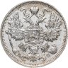Купить 15 копеек 1914 СПБ-ВС