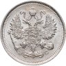 Купить 10 копеек 1915 ВС