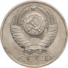 Купить 50 копеек 1979 штемпельный блеск