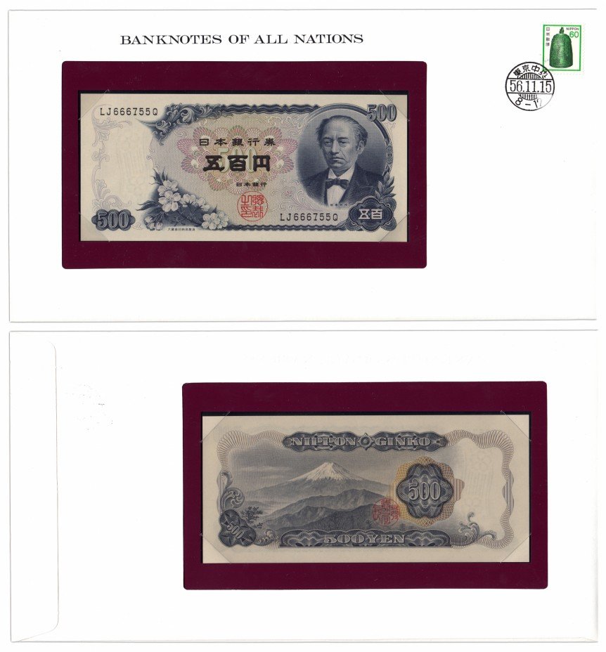 купить Серия "Банкноты всех стран мира" - 500 иен Япония 1969