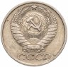 Купить 50 копеек 1977