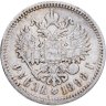 Купить 1 рубль 1898 АГ