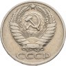 Купить 50 копеек 1966