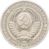 Купить 1 рубль 1988