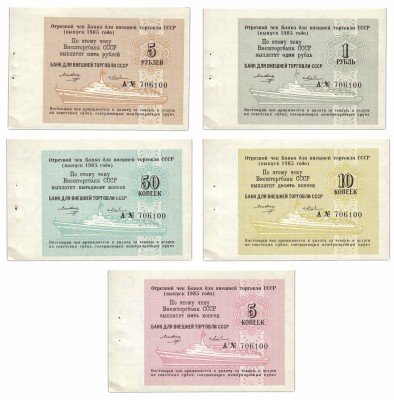 купить ПОЛНЫЙ набор КРУИЗНЫХ чеков 1985 года (из одной книжки)