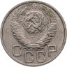 Купить 20 копеек 1948
