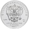 Купить 3 рубля 2018  ММД  Георгий Победоносец UNC