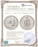 Купить Пруссия 1 талер 1871 "Победный талер"
