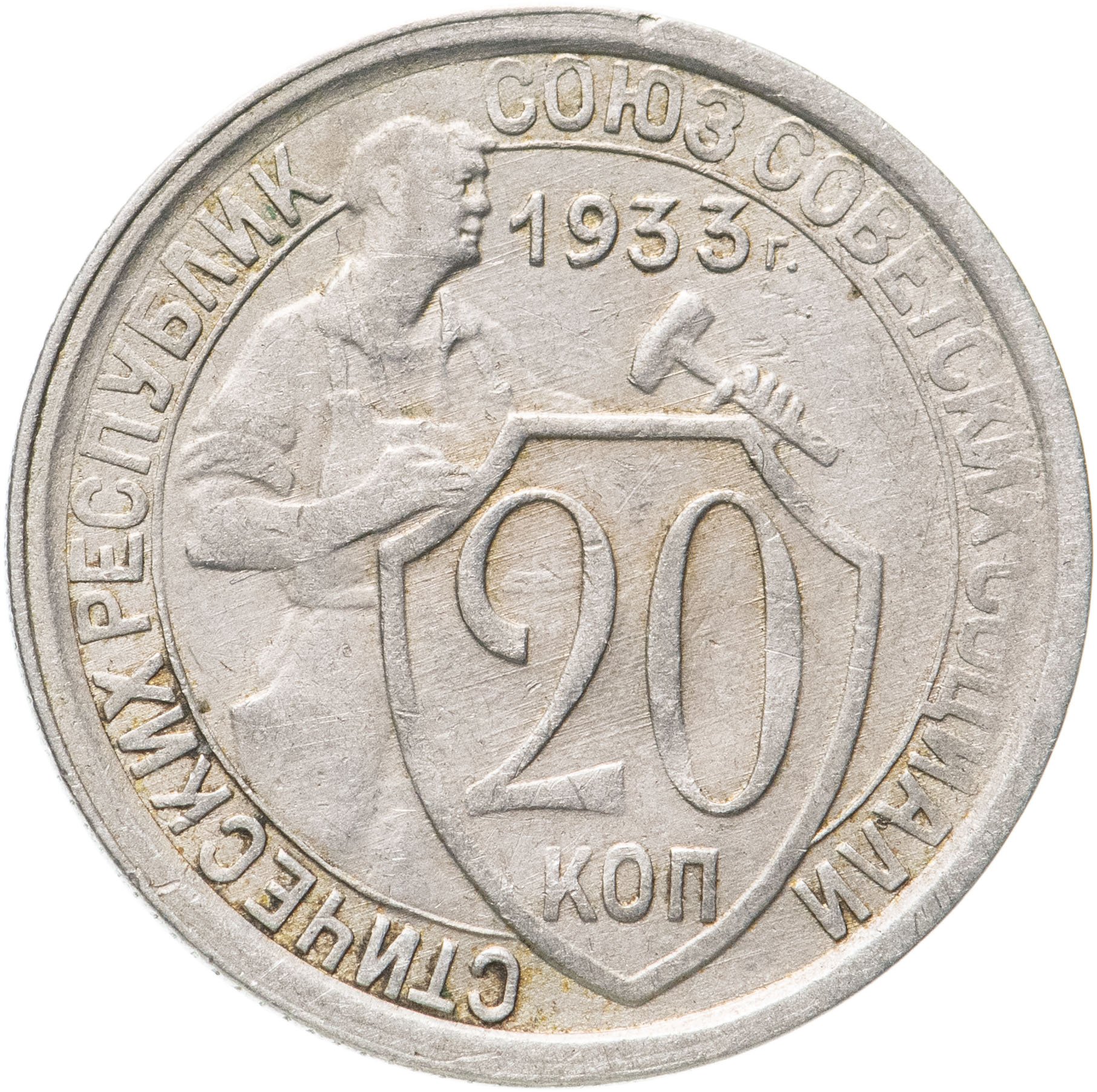 Монета 5 Копеек 1931 Года Стоимость