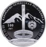 Купить 3 рубля 2022 СПМД Proof "100-летие образования Карачаево-Черкесской Республики - КЧР" в слабе NGC PF69