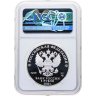 Купить 3 рубля 2022 СПМД Proof "100-летие образования Карачаево-Черкесской Республики - КЧР" в слабе NGC PF69